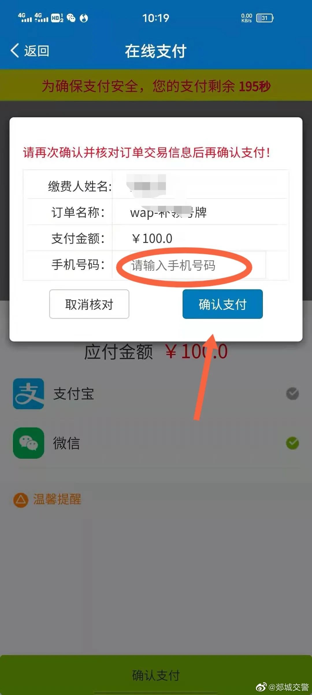大雨過后，車牌丟了怎么補(bǔ)？