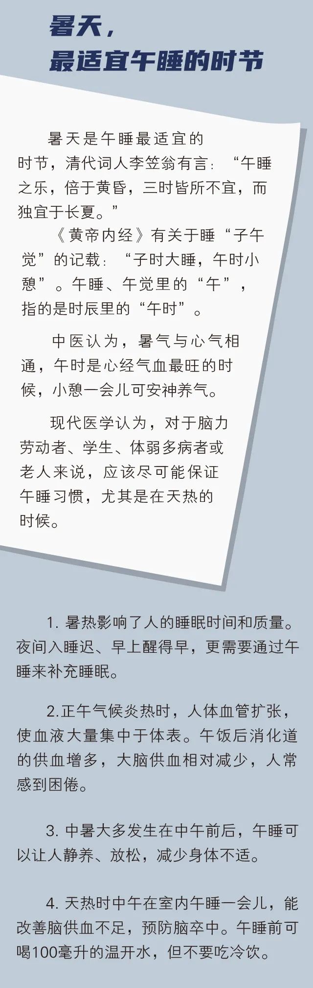 午睡，身體的一次“自我修復”！科學家揭示不同時長的功效