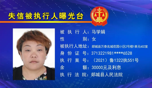 臨沂最新一批老賴名單！男女都有，照片、地址發(fā)出來了