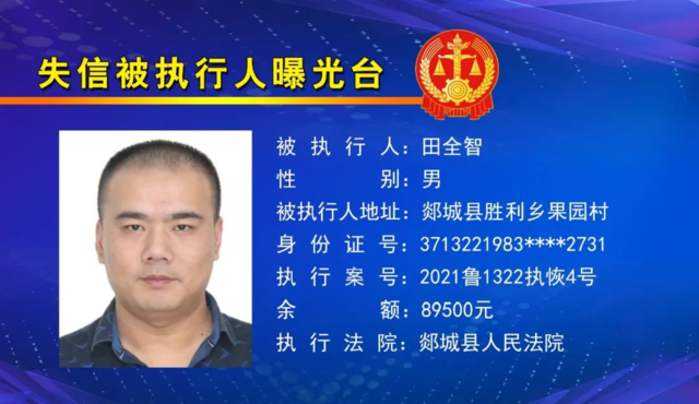 臨沂最新一批老賴名單！男女都有，照片、地址發(fā)出來了