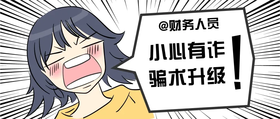 臨沂警方緊急提醒！務(wù)必擴散！