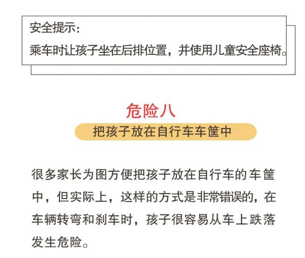 暑假將至，這八大危險行為，一定要讓孩子遠離！