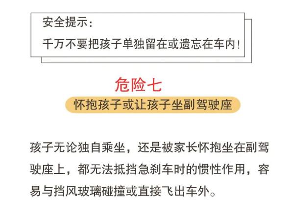 暑假將至，這八大危險行為，一定要讓孩子遠離！
