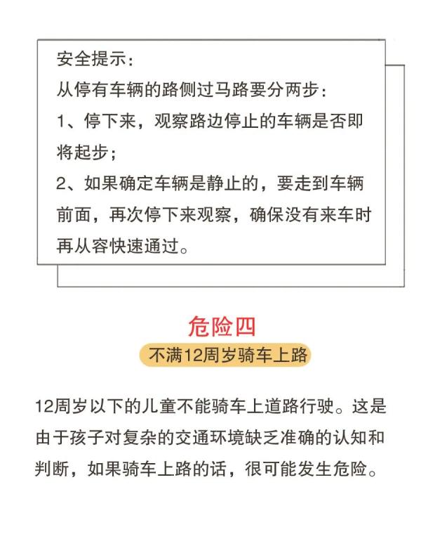 暑假將至，這八大危險行為，一定要讓孩子遠離！
