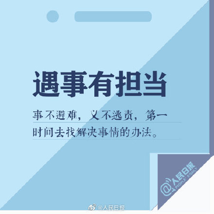 讓人放心，也是一種能力