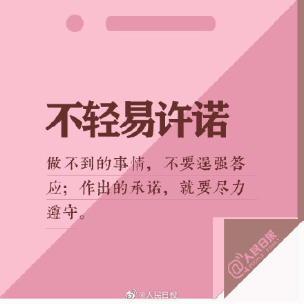 讓人放心，也是一種能力