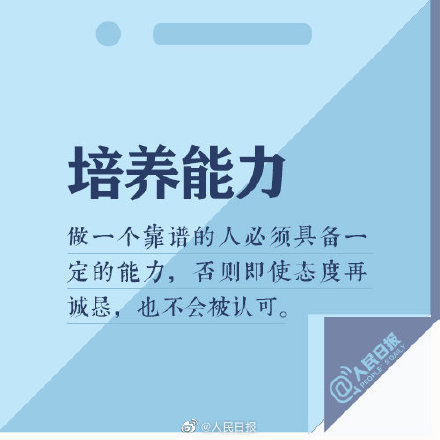 讓人放心，也是一種能力