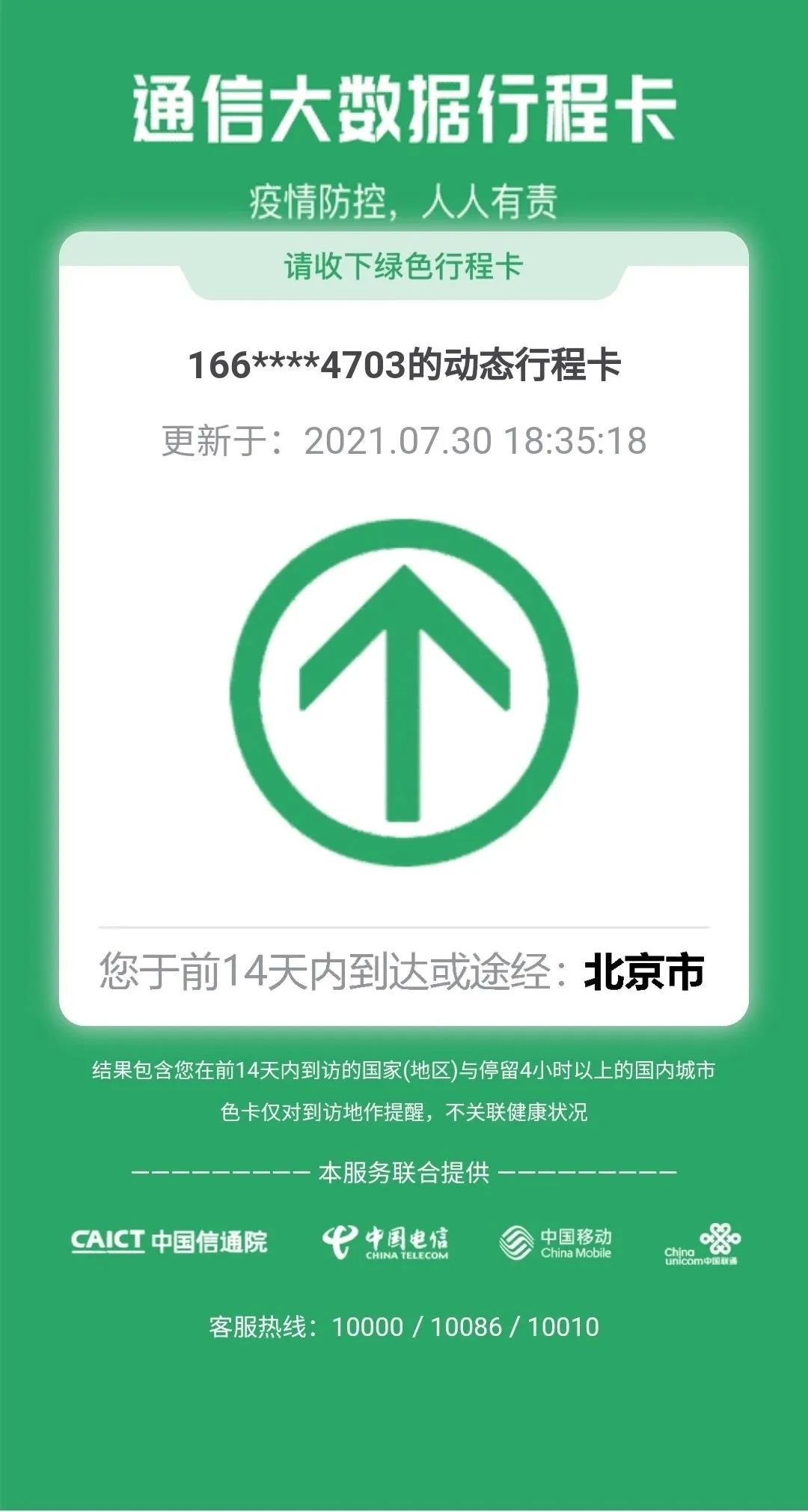 來(lái)領(lǐng)！可隨身攜帶的低風(fēng)險(xiǎn)證明