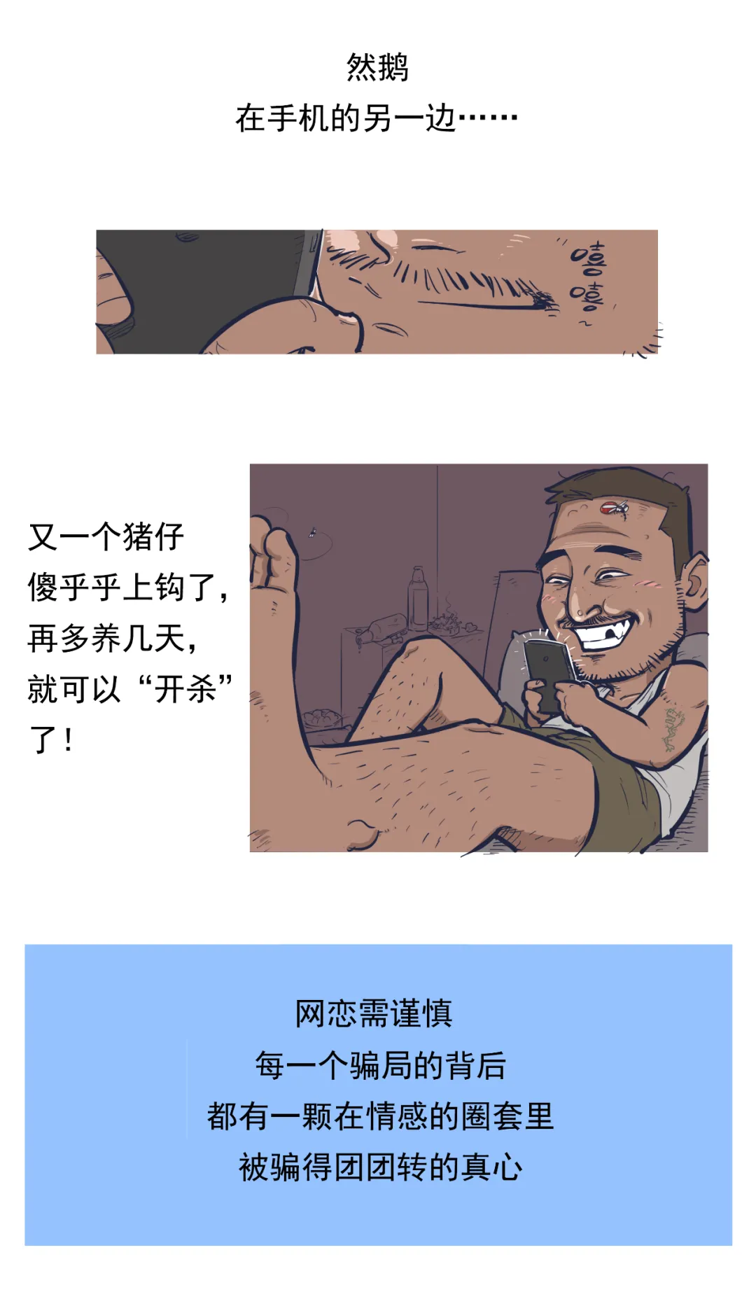 七夕來了，有些事不得不防