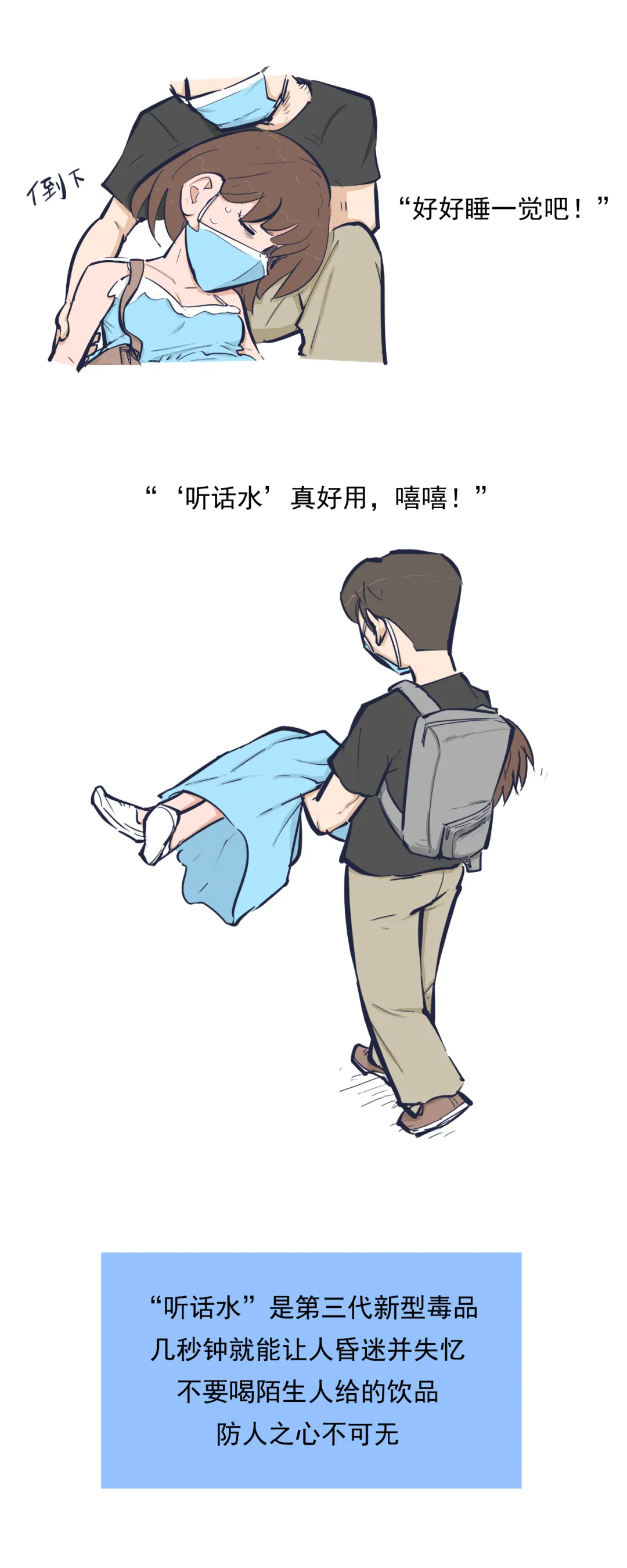 七夕來了，有些事不得不防