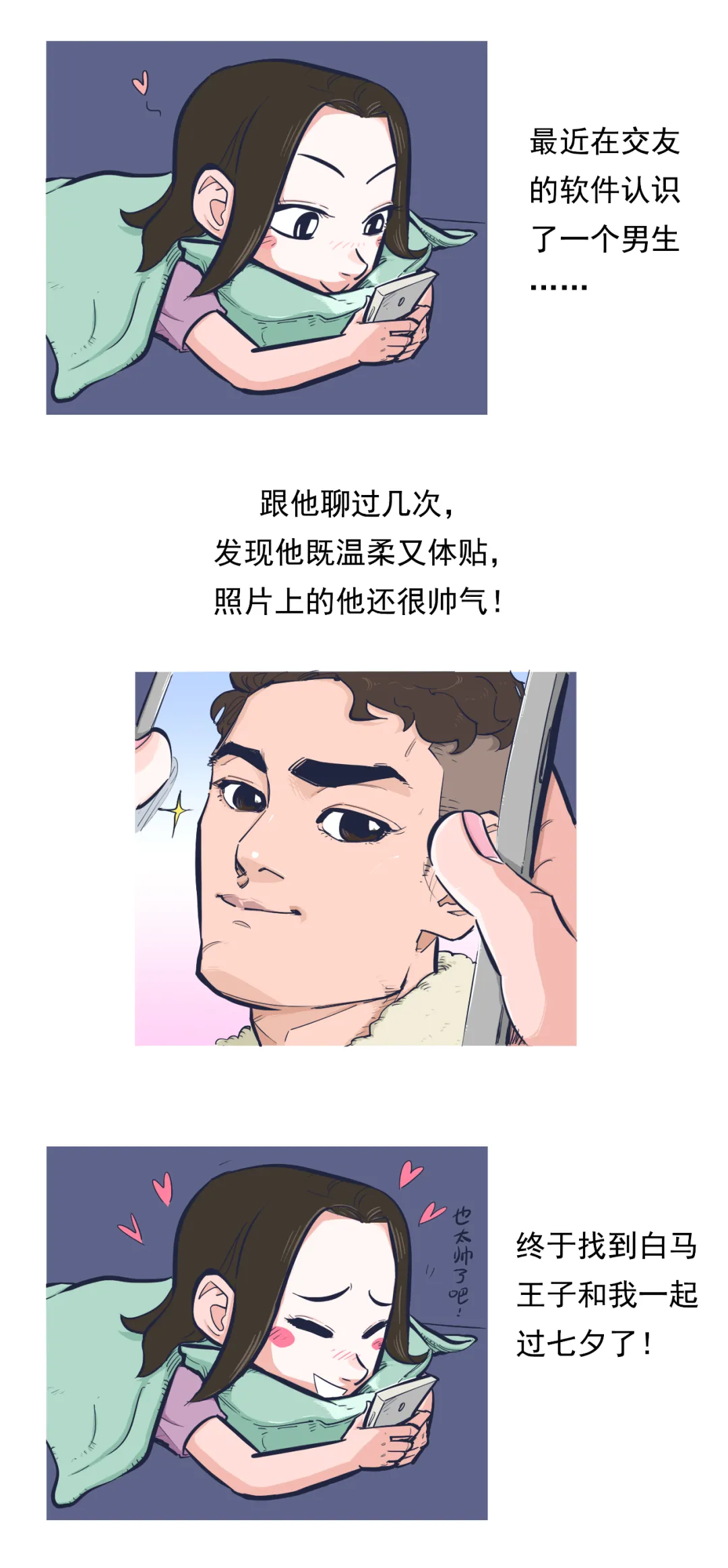 七夕來了，有些事不得不防