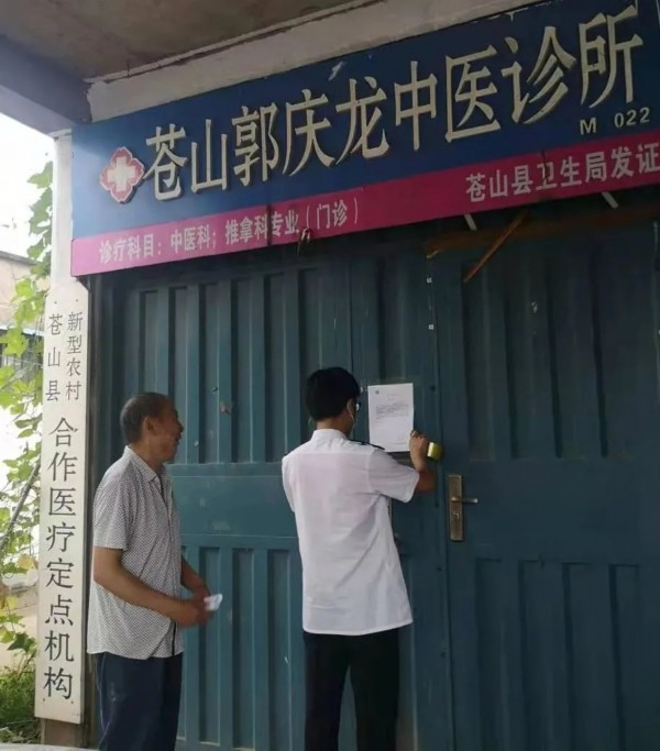 壓實疫情防控責任！臨沂各縣區(qū)共關停衛(wèi)生室、診所28家