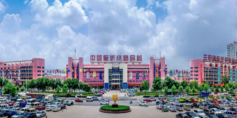 一定要去臨沂，趕一場中國大集