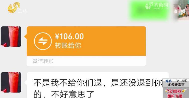 臨沂：充值會(huì)員預(yù)存費(fèi)店面突然關(guān)門(mén) 記者幫消費(fèi)者秒維權(quán)