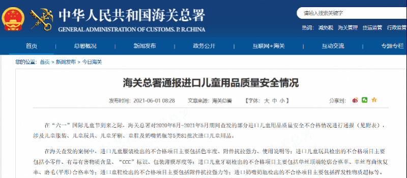 舒膚佳“去除99%細(xì)菌”被指誤導(dǎo)消費(fèi)者，寶潔被罰20萬(wàn)元