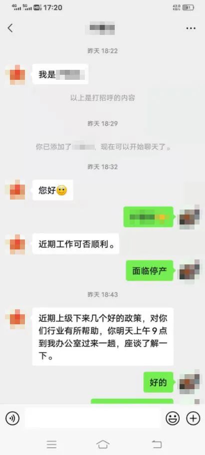 被"領(lǐng)導(dǎo)"騙走28萬！臨沂一老板現(xiàn)身透露這些細(xì)節(jié)