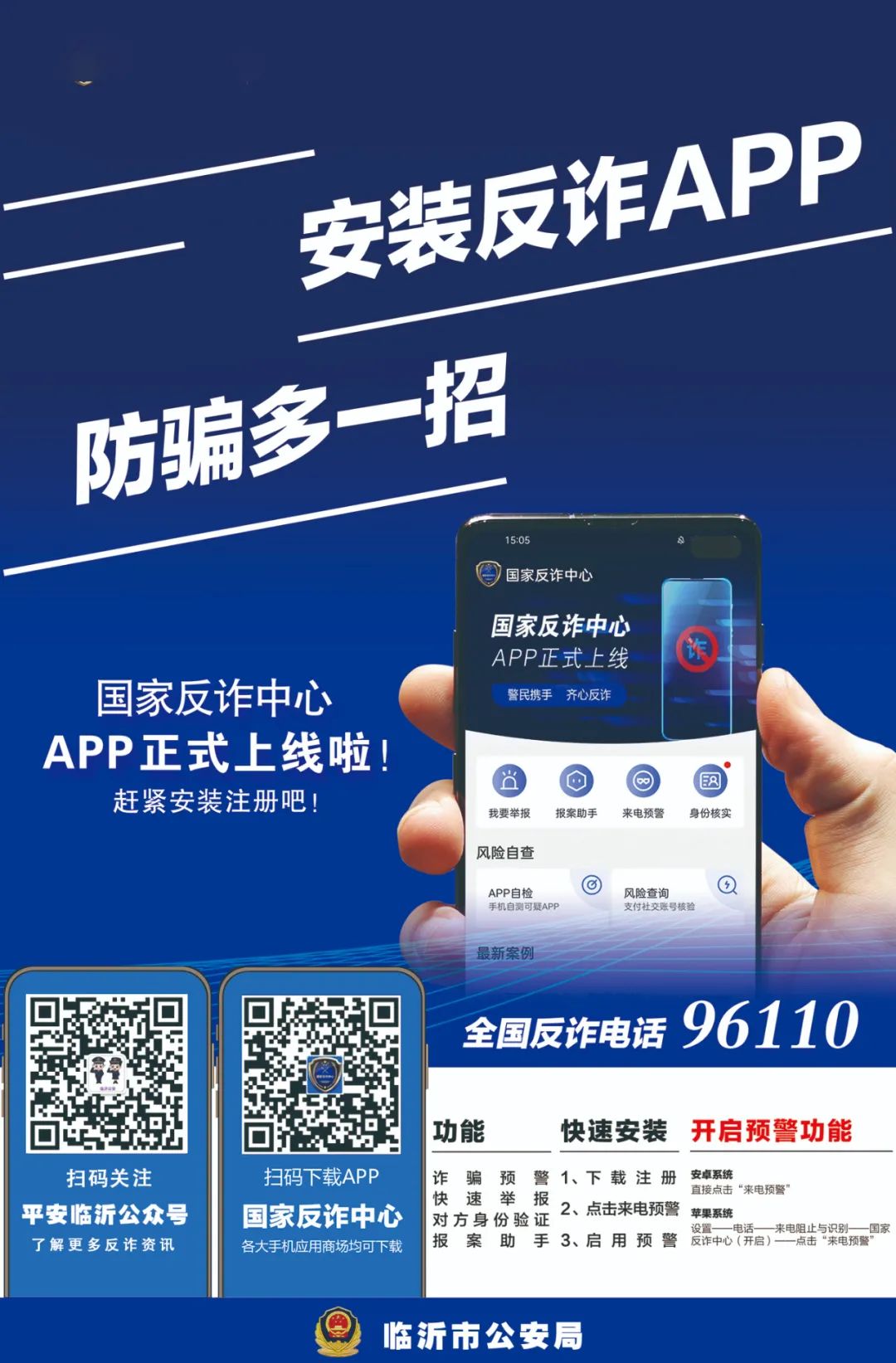 被"領(lǐng)導(dǎo)"騙走28萬！臨沂一老板現(xiàn)身透露這些細(xì)節(jié)