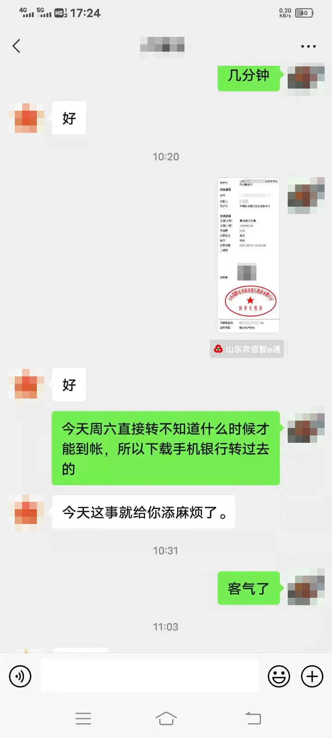 被"領(lǐng)導(dǎo)"騙走28萬！臨沂一老板現(xiàn)身透露這些細(xì)節(jié)