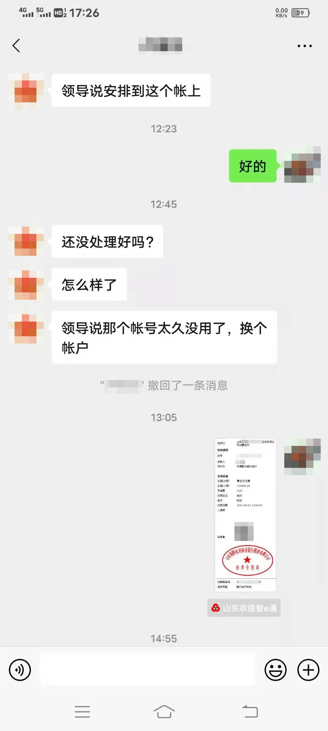 被"領(lǐng)導(dǎo)"騙走28萬！臨沂一老板現(xiàn)身透露這些細(xì)節(jié)