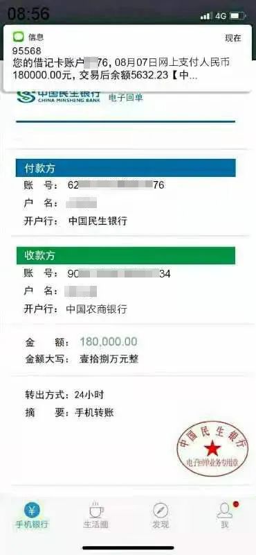 被"領(lǐng)導(dǎo)"騙走28萬！臨沂一老板現(xiàn)身透露這些細(xì)節(jié)