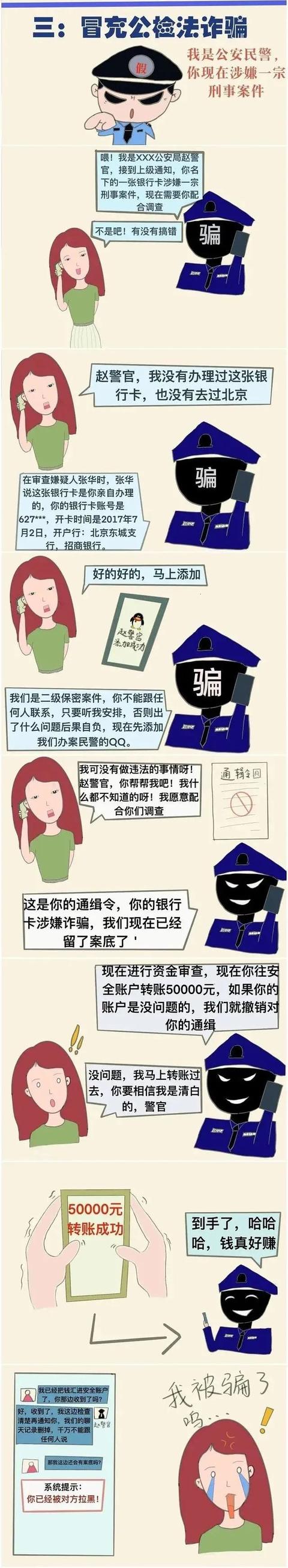 緊急！臨沂一女子開(kāi)好房間準(zhǔn)備給詐騙分子匯款