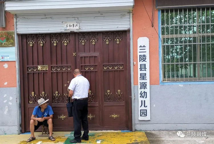 臨沂這里13家校外培訓(xùn)機(jī)構(gòu)和幼兒園被臨時(shí)查封