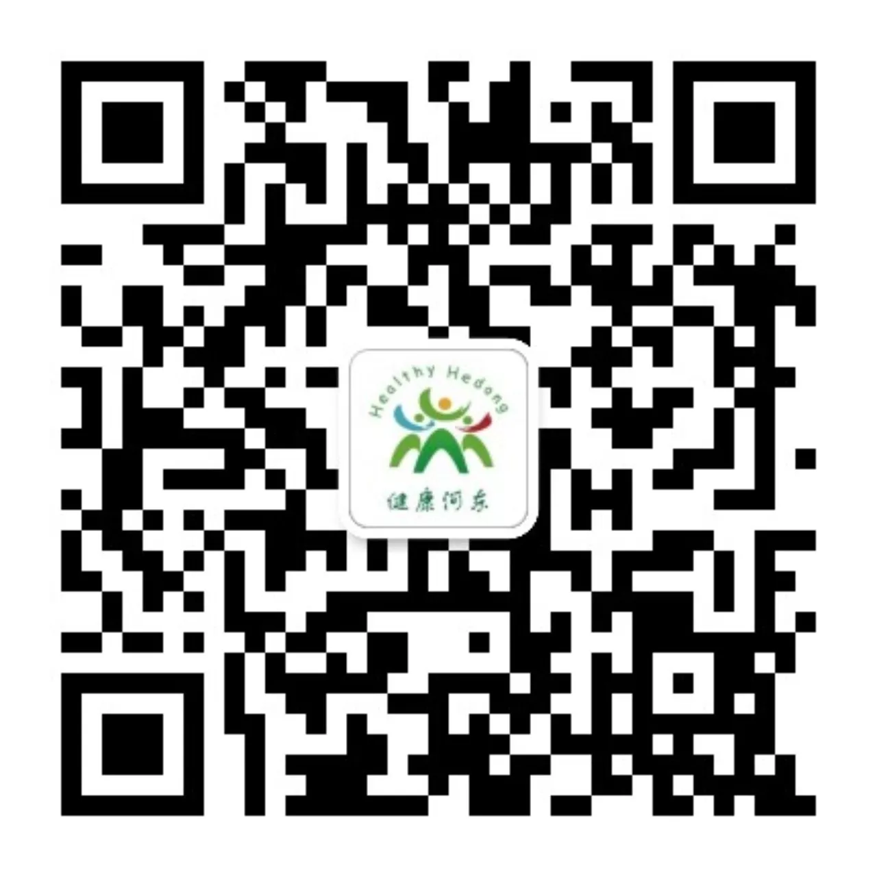 臨沂河?xùn)|：以備全員核酸檢測，請居民預(yù)先登記