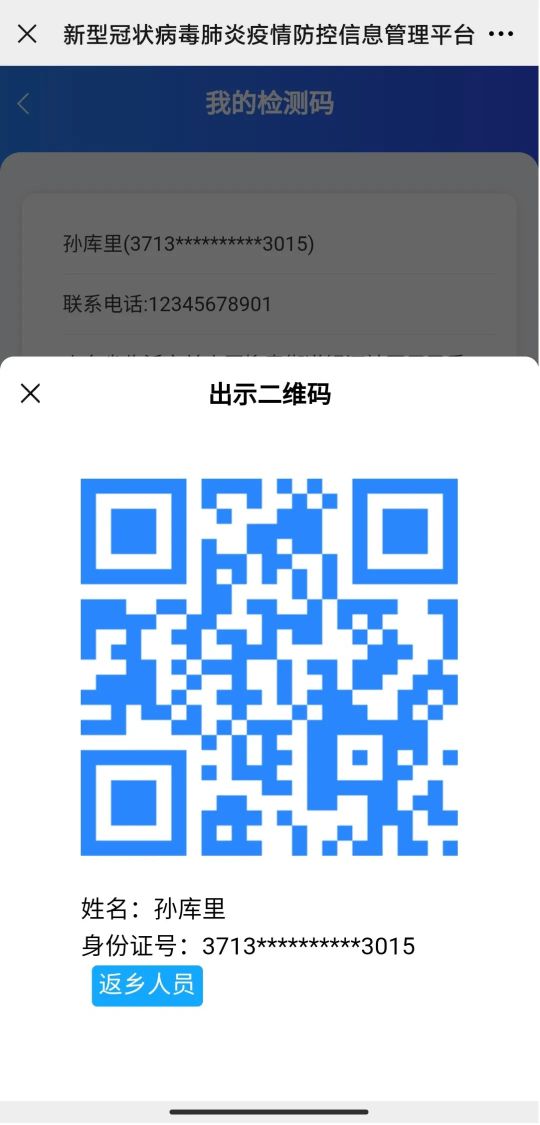 臨沂河?xùn)|：以備全員核酸檢測，請居民預(yù)先登記