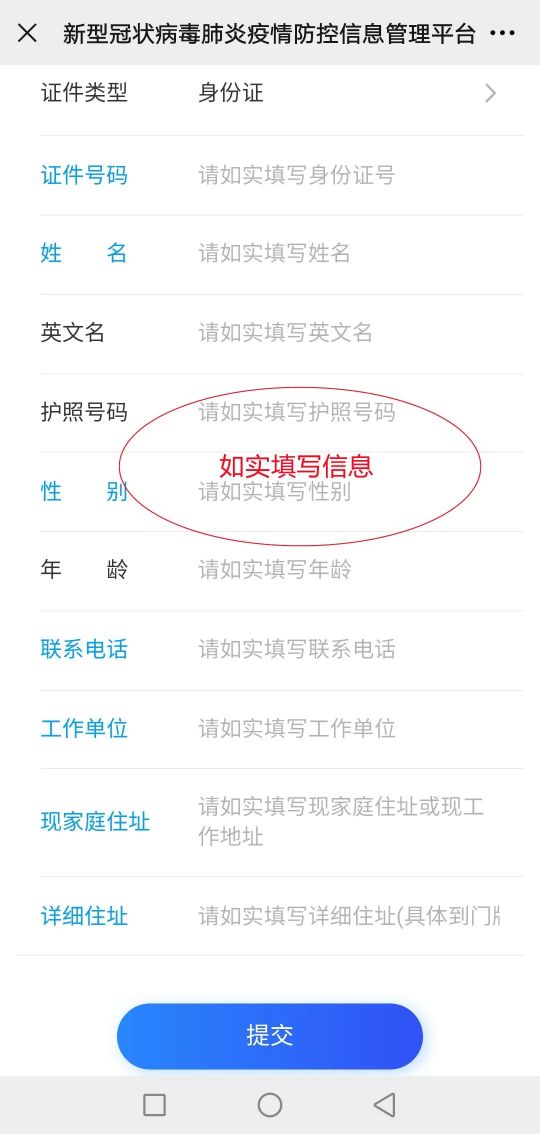 臨沂河?xùn)|：以備全員核酸檢測，請居民預(yù)先登記