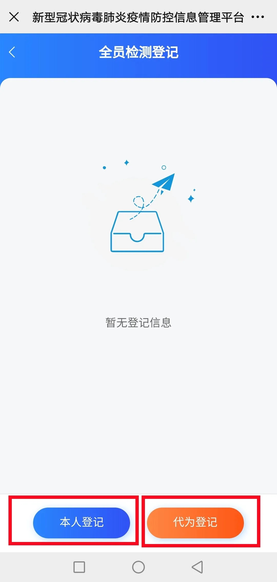 臨沂河?xùn)|：以備全員核酸檢測，請居民預(yù)先登記