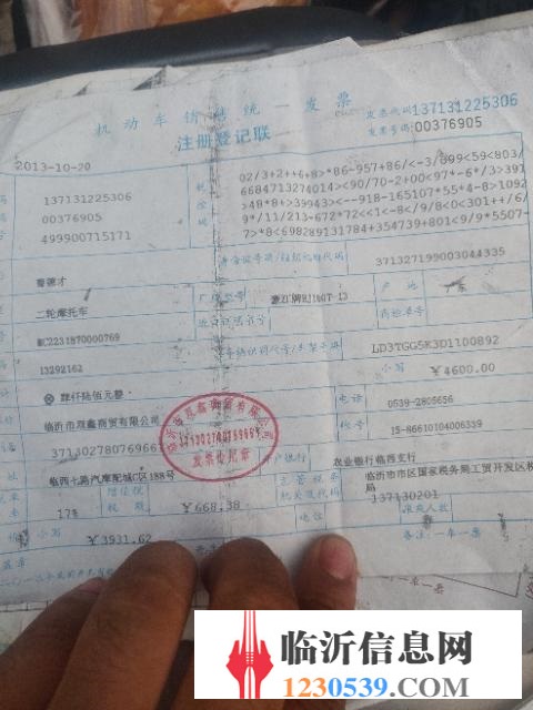 急售摩托車。手續(xù)齊全??！