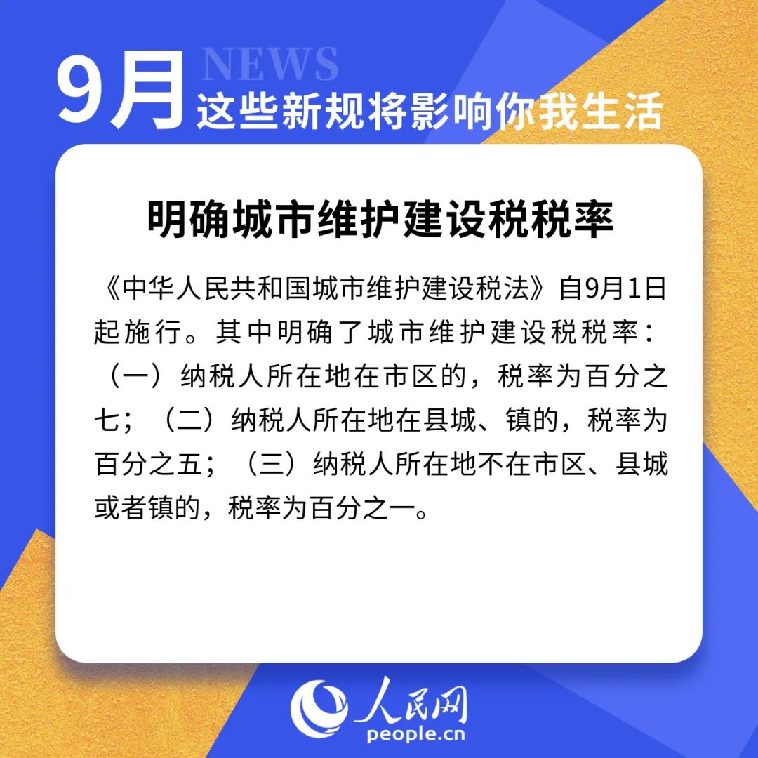 明天起，正式實施！