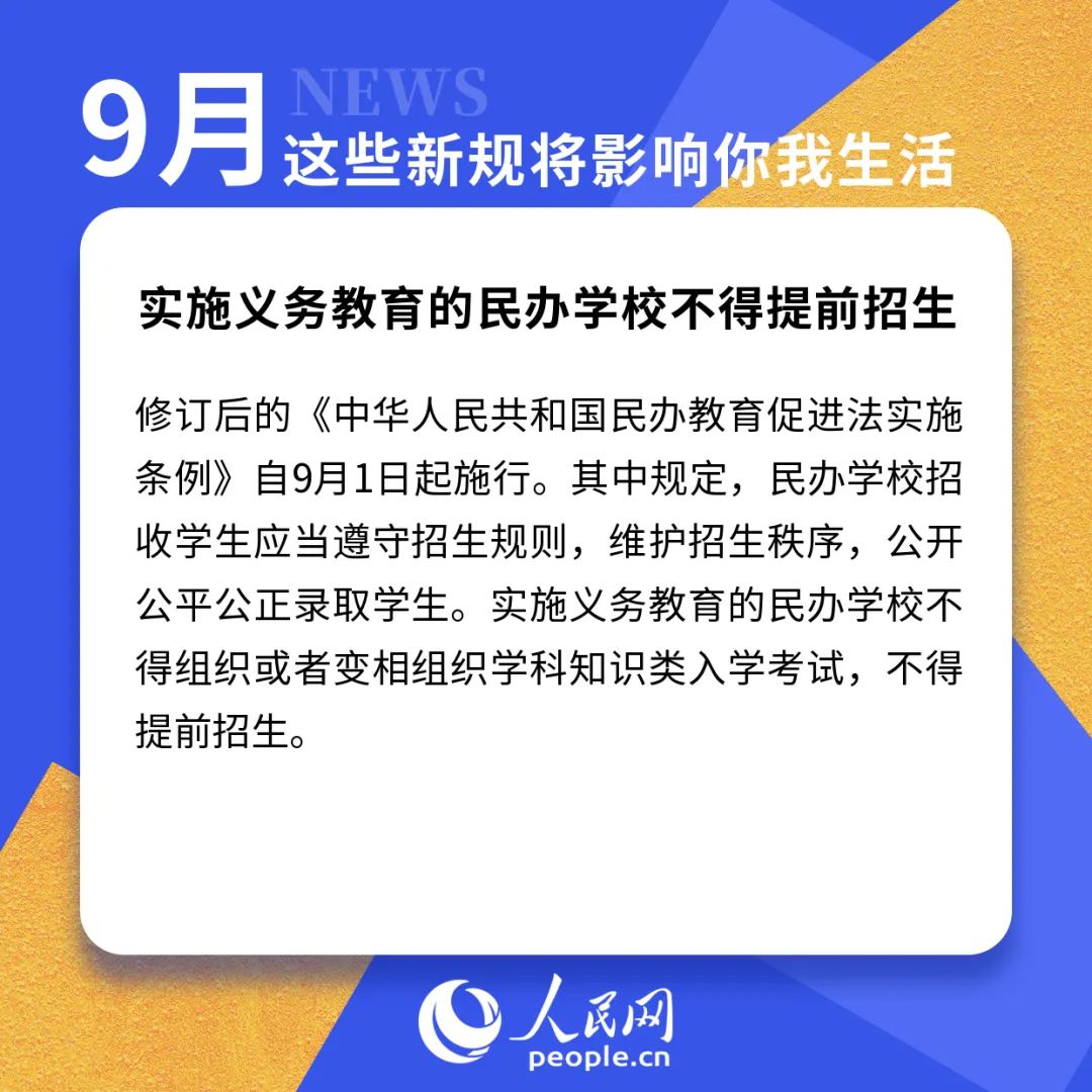 明天起，正式實施！