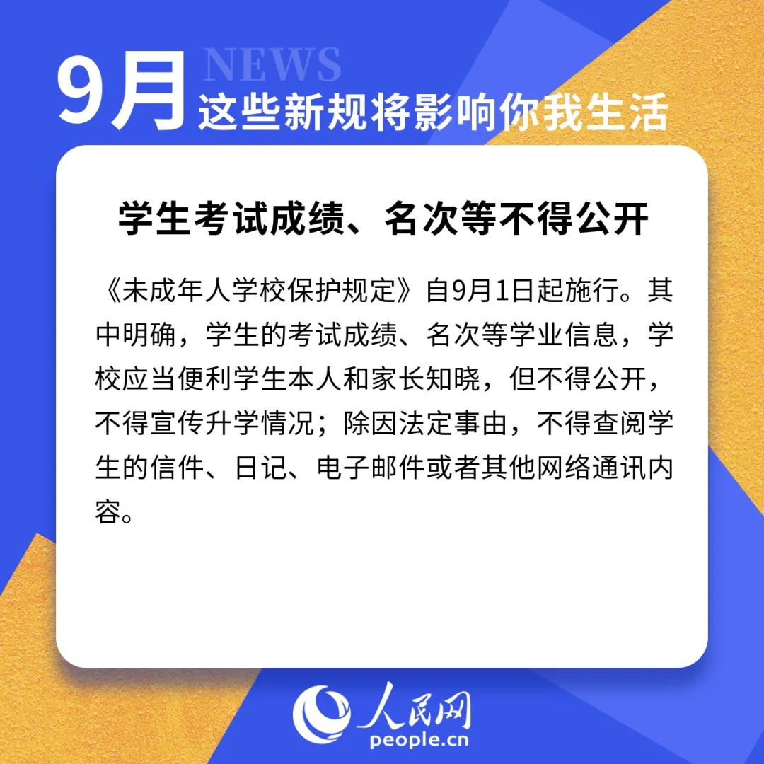 明天起，正式實施！