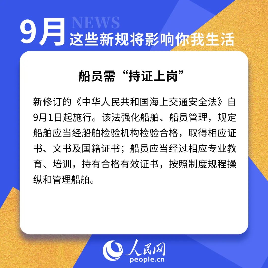明天起，正式實施！