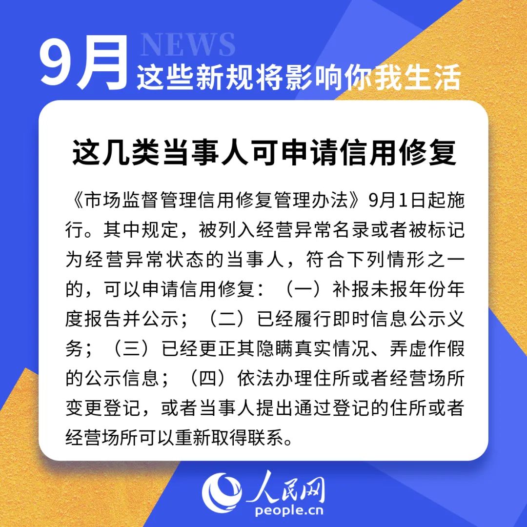 明天起，正式實施！