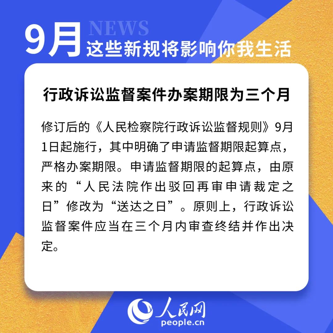 明天起，正式實施！