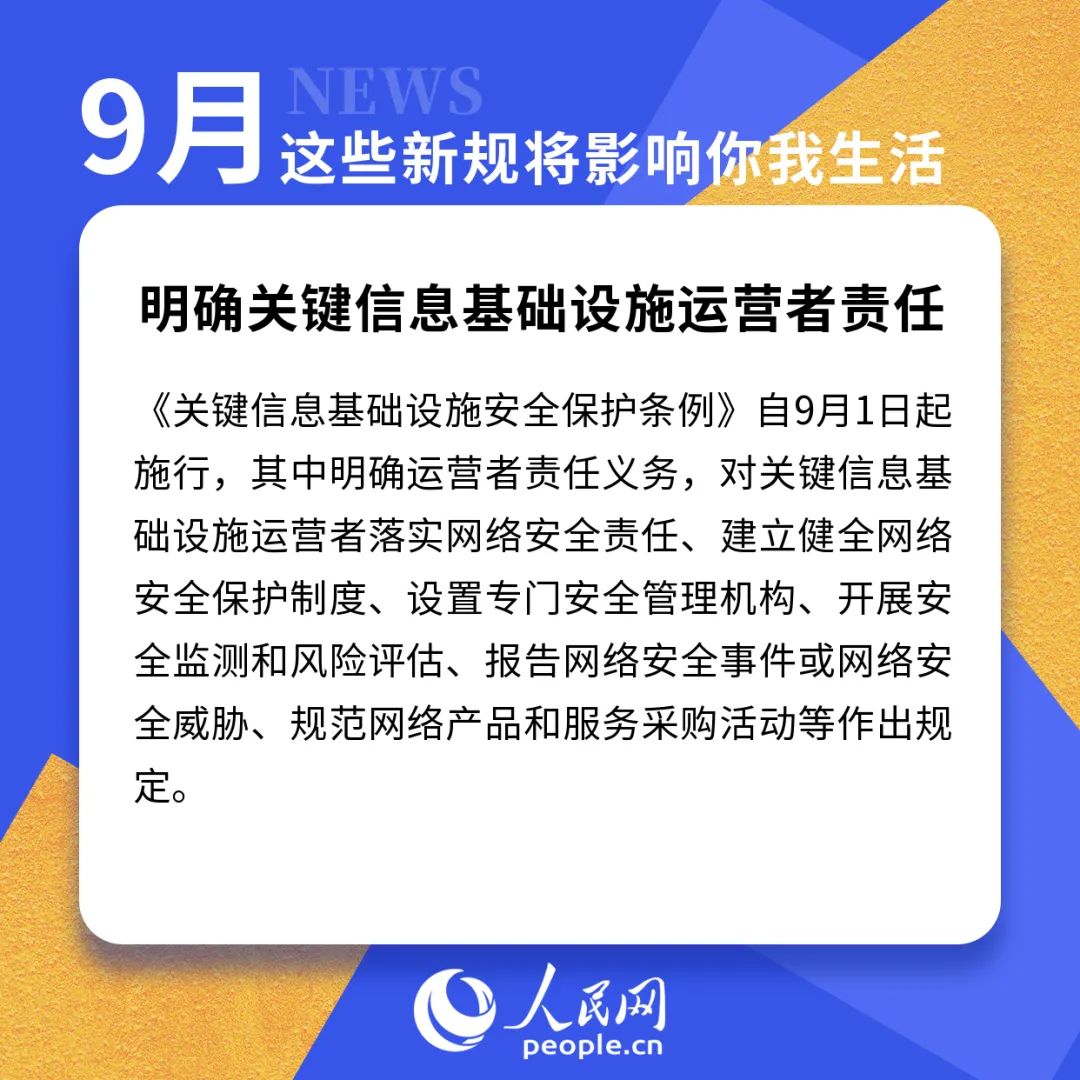 明天起，正式實施！