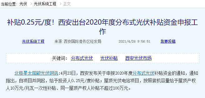 農(nóng)村光伏發(fā)電賺錢靠不靠譜？是國家扶持的好項目，還是新型騙局？