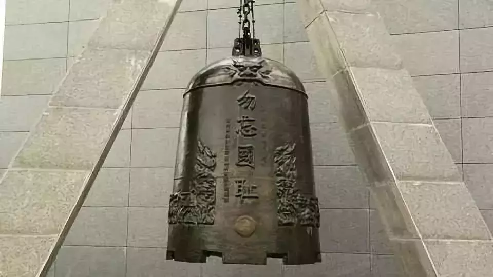 九一八丨勿忘國恥，強(qiáng)我中華！