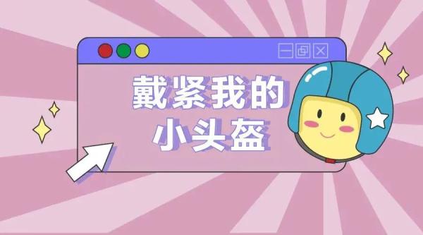 還不戴頭盔？臨沂公安交警“遞進(jìn)式智慧勸導(dǎo)”，多人已“嘗鮮”