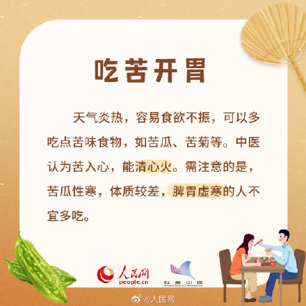 “秋老虎”來了！收藏秋日養(yǎng)生秘訣