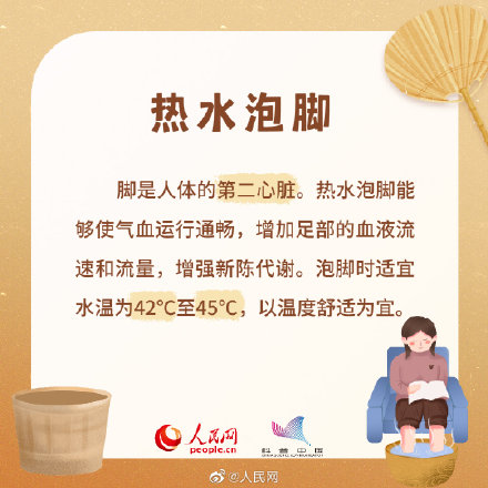 “秋老虎”來了！收藏秋日養(yǎng)生秘訣