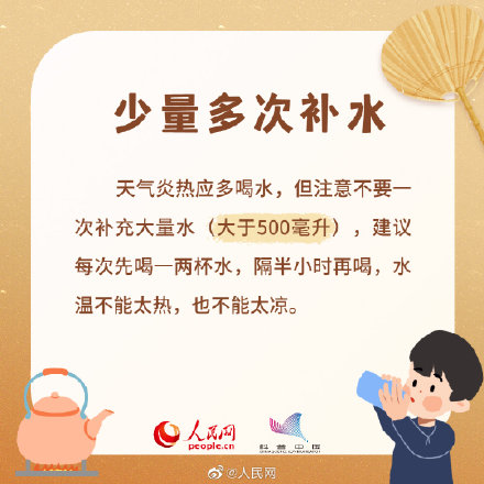 “秋老虎”來了！收藏秋日養(yǎng)生秘訣