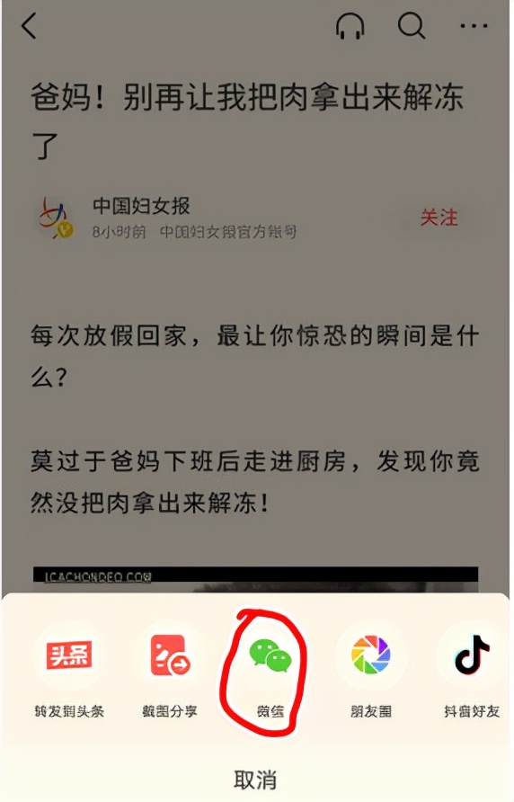奔走相告：微信和今日頭條已經(jīng)打通啦！良性競(jìng)爭(zhēng)誰(shuí)能最終獲勝？