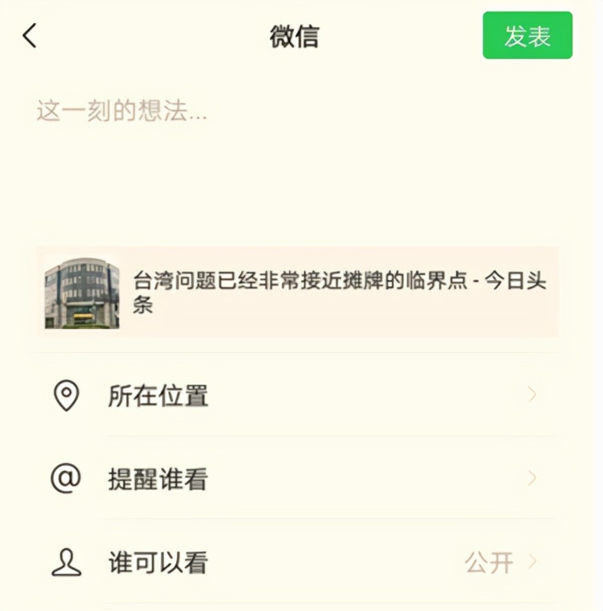 奔走相告：微信和今日頭條已經(jīng)打通啦！良性競(jìng)爭(zhēng)誰(shuí)能最終獲勝？