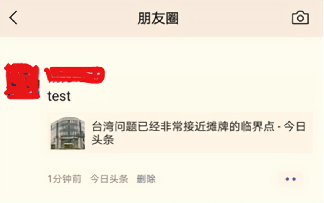 奔走相告：微信和今日頭條已經(jīng)打通啦！良性競(jìng)爭(zhēng)誰(shuí)能最終獲勝？