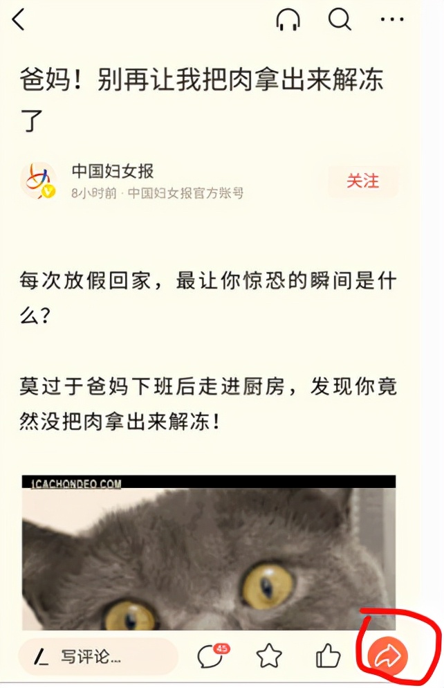 奔走相告：微信和今日頭條已經(jīng)打通啦！良性競(jìng)爭(zhēng)誰(shuí)能最終獲勝？