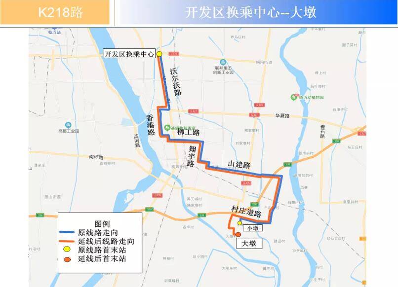 自即日起，臨沂城區(qū)K218路公交線路增加3處站點