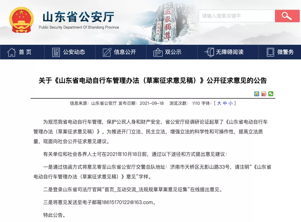 最新消息：駕乘電動車不戴頭盔擬罰款